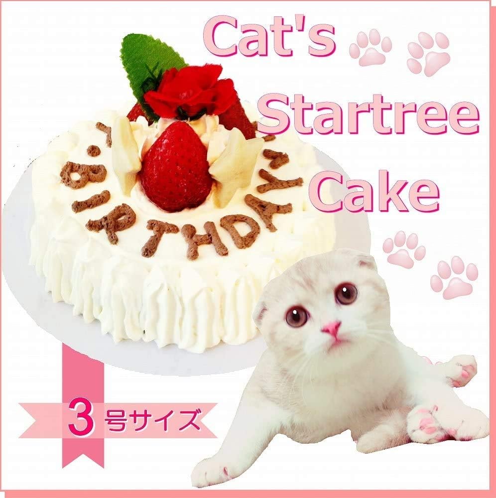 Amazon 猫用無添加ミニ誕生日ケーキ スターツリー3号サイズ 馬肉生地 生クリーム使用で人気 超小型猫にも 読売テレビ かんさい情報ネットtenで放映 ネコちゃん大喜び キャット フード オヤツ ごちそう 人気プレゼント 記念日 イベント お祝い 帝塚山wanbana ワンバナ