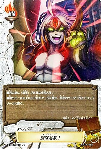 Amazon バディファイトddd トリプルディー 魔眼解放 ホロ仕様 バディファイト コレクション シングルカード D Eb01 0045 トレカ 通販