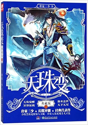 Amazon In Buy Heavenly Jewel Change Tian Zhu Bian Collector S Edition 1 Book Online At Low Prices In India Heavenly Jewel Change Tian Zhu Bian Collector S Edition 1 Reviews Ratings