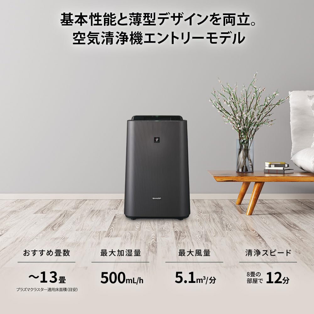 Sharp KC-J50C-H Air Purifier, Plasmacluster 7000, Thin Design, Pollen, Static Control, PM2.5 Compatible, Includes 3 Disposable Pre-Filters, Air Purifier, 23 Tatami Mats, Humidification Amount, 16.9 fl