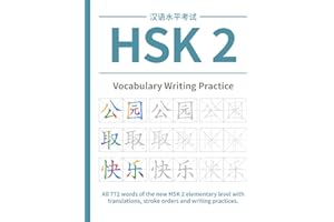 HSK 2 Vocabulary Writing Practice: All 772 words of the NEW HSK 2 elementary level with translations, stroke orders and writing practices.