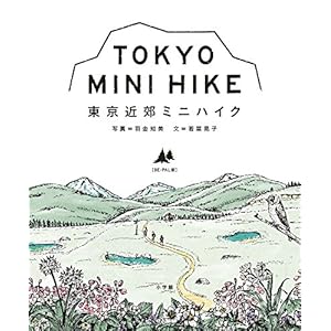 ToÌ„kyoÌ„ kinkoÌ„ mini haiku