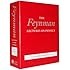 The Feynman Lectures on Physics, boxed set: The New Millennium Edition