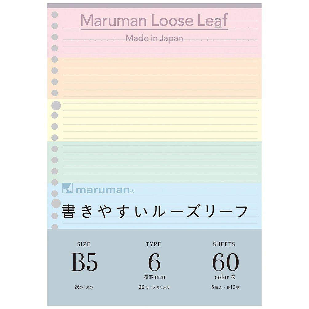 Maruman 26-Hole B5 Loose Sheets, 6mm Ruled, 36 Lines, 60-Sheet/Pack (12-Sheet x 5 Colors), 1 Pack (L1231-99)