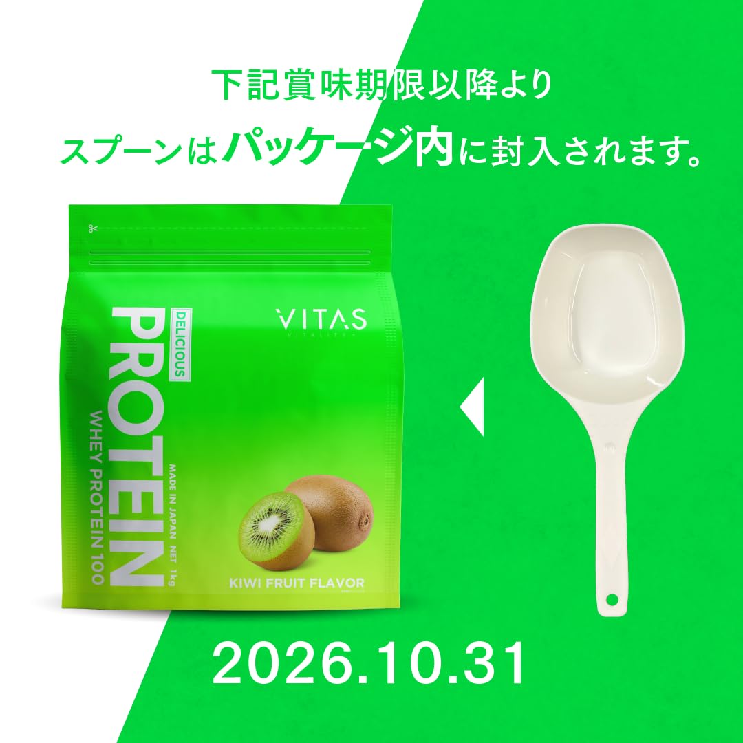 VITAS Whey Protein 100 Kiwi Flavor, WPC Protein, Made in Japan, 2.2 lbs (1 kg)