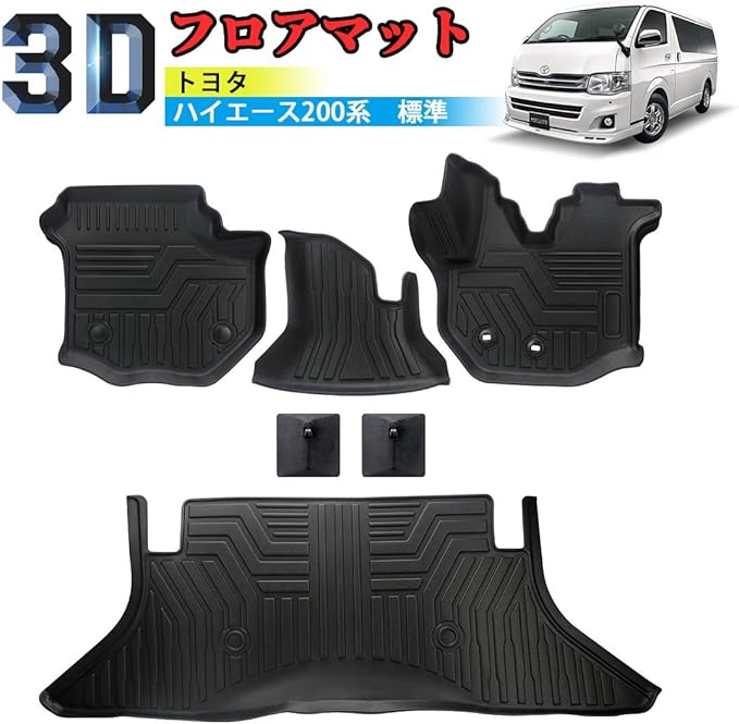 Amazon 国内企業販売 Sunvic トヨタ ハイエース0系 標準 3dフロアマット 立体カーマット 防水 滑り止め Tpe素材 車種専用設計 保護パーツ ブラック 3pセット フロアマット 車 バイク
