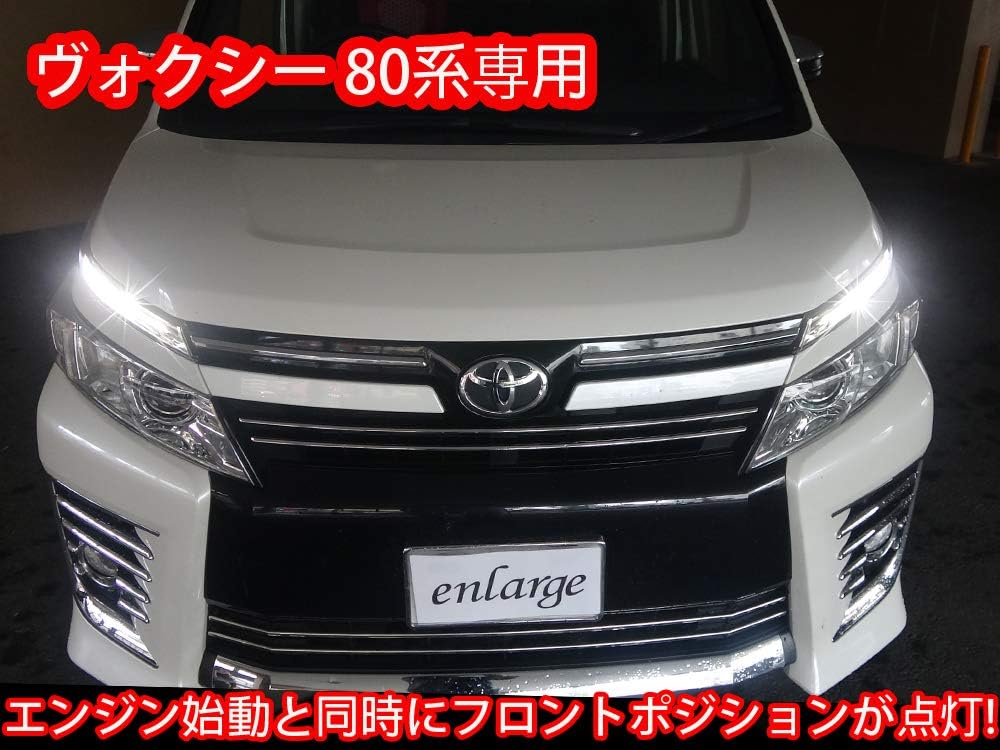 Amazon 株式会社エンラージ商事 ヴォクシー 80系 専用 Led デイライト化 ポジション デイライト化 常時点灯化 車用電化製品 車 バイク
