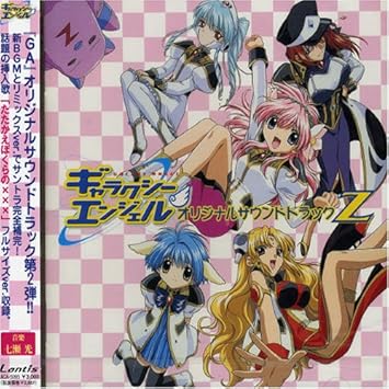 Get Keiji Fujiwara Galaxy Angel Galaxy Angel Z Original Soundtrack Desktop Wallpaper Free Wallpaper Keiji Fujiwara Galaxy Angel Galaxy Angel Z Original Soundtrack Desktop Wallpaper Free