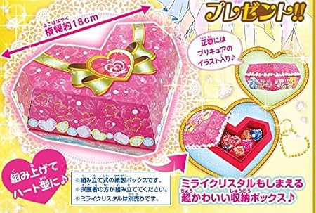 Amazon Hugっとプリキュア 購入特典キャンペーン ミライクリスタルボックス キラキラ絵合わせシール キッズコスチューム 変身 なりきり おもちゃ