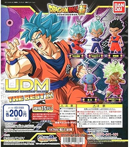 ドラゴンボール超 Udm The Best 22 全5種 Ssgss孫悟空 Ssgssベジータ 孫悟飯 伝説の超サイヤ人ブロリー 全王 ガシャポン ガチャ ホビー 通販 Amazon Co Jp
