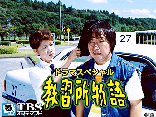 コレクション 教習所 ビデオ 教習所 ビデオ 面白い