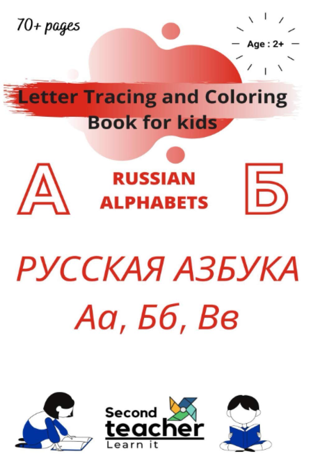 letter tracing and coloring book for kids russian alphabets my first russian words for communication phonics book with english translations teacher second 9798736032334 amazon com books