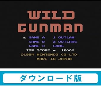 Amazon Co Jp ワイルドガンマン Wii Uで遊べる ファミリーコンピュータソフト オンラインコード ゲーム