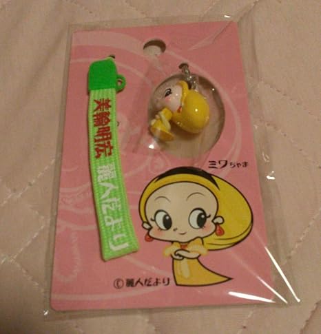 Amazon Co Jp 美輪明宏 ミワちゃま 麗人だより ストラップ 当選品なのでおそらく 家電 カメラ Amazon Co Jp 美輪明宏 ミワちゃま 麗人だより ストラップ 当選品なのでおそらく 家電 カメラ