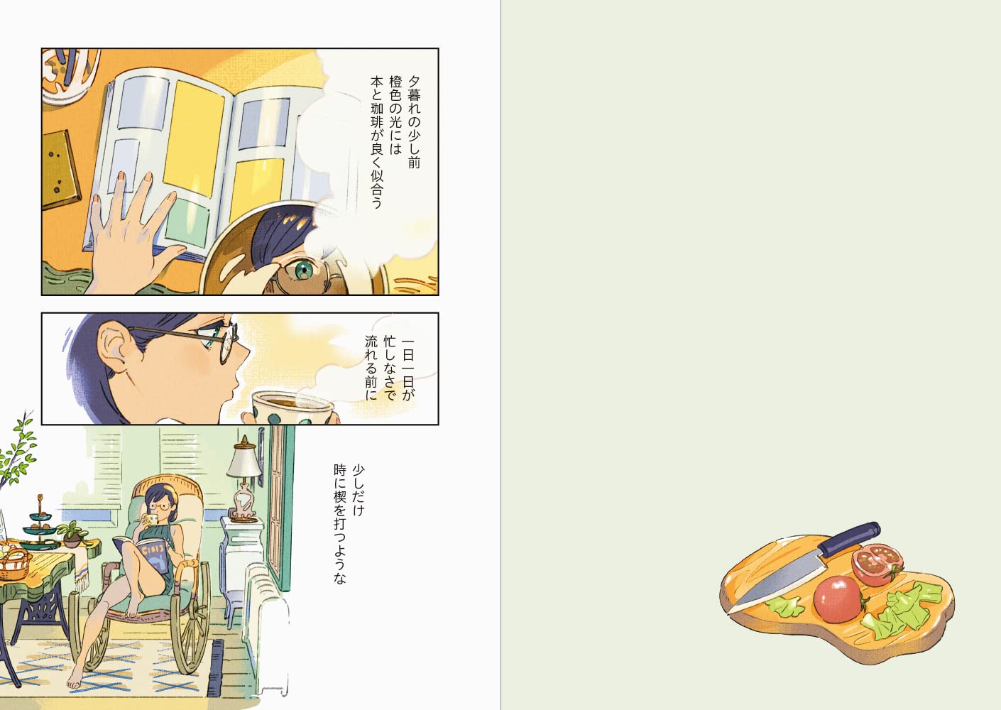 Rooms: An Illustration and Comic Collection by Senbon Umishima (Japanese Edition)