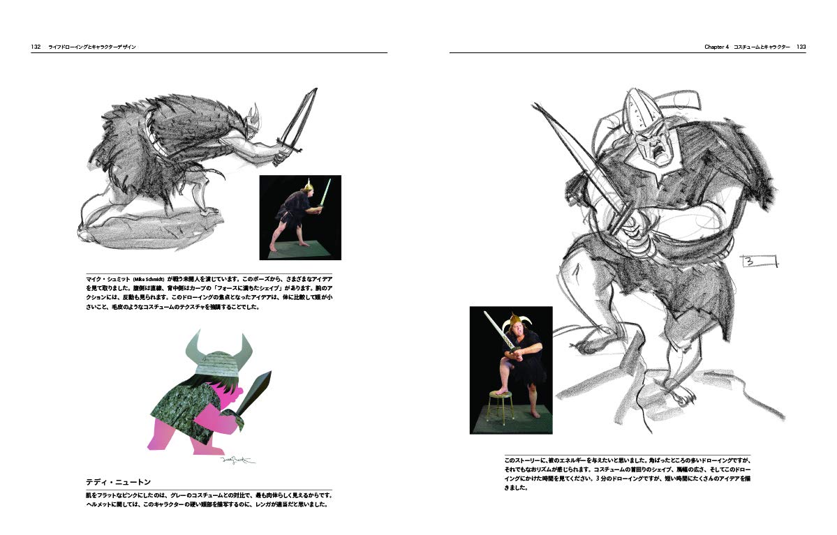 ライフドローイングとキャラクターデザイン フォースドローイング マイケル マテジ 平谷 早苗 株式会社bスプラウト 本 通販 Amazon