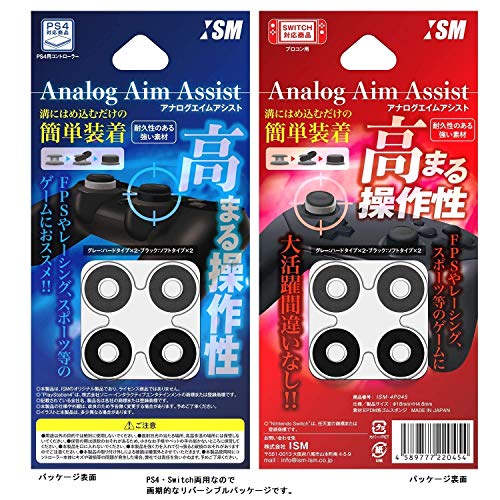 ISM PlayStation4 DualShock 4 Controller Analogstick Aim Assistance Shock Absorbers (You can Also use for The Nintendo Switch Pro Controller) - Thumbnail 6