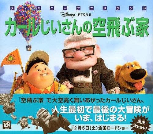カールじいさんの空飛ぶ家 新編 ディズニー アニメランド 森 はるな 本 通販 Amazon