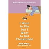 I Want to Die but I Want to Eat Tteokbokki: A Memoir
