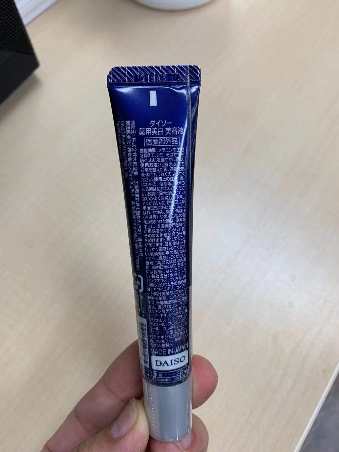 daiso whitening essence