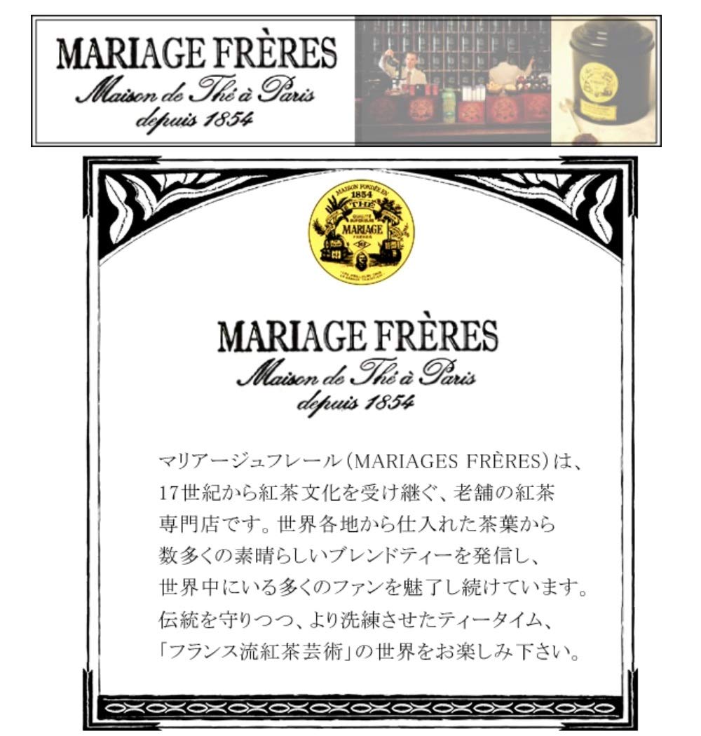 Amazon Com Mariage Freres Marco Polo 100g Grocery Gourmet Food