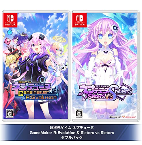 超次元ゲイム ネプテューヌ GameMaker R：Evolution ＆ Sisters vs Sisters ダブルパック