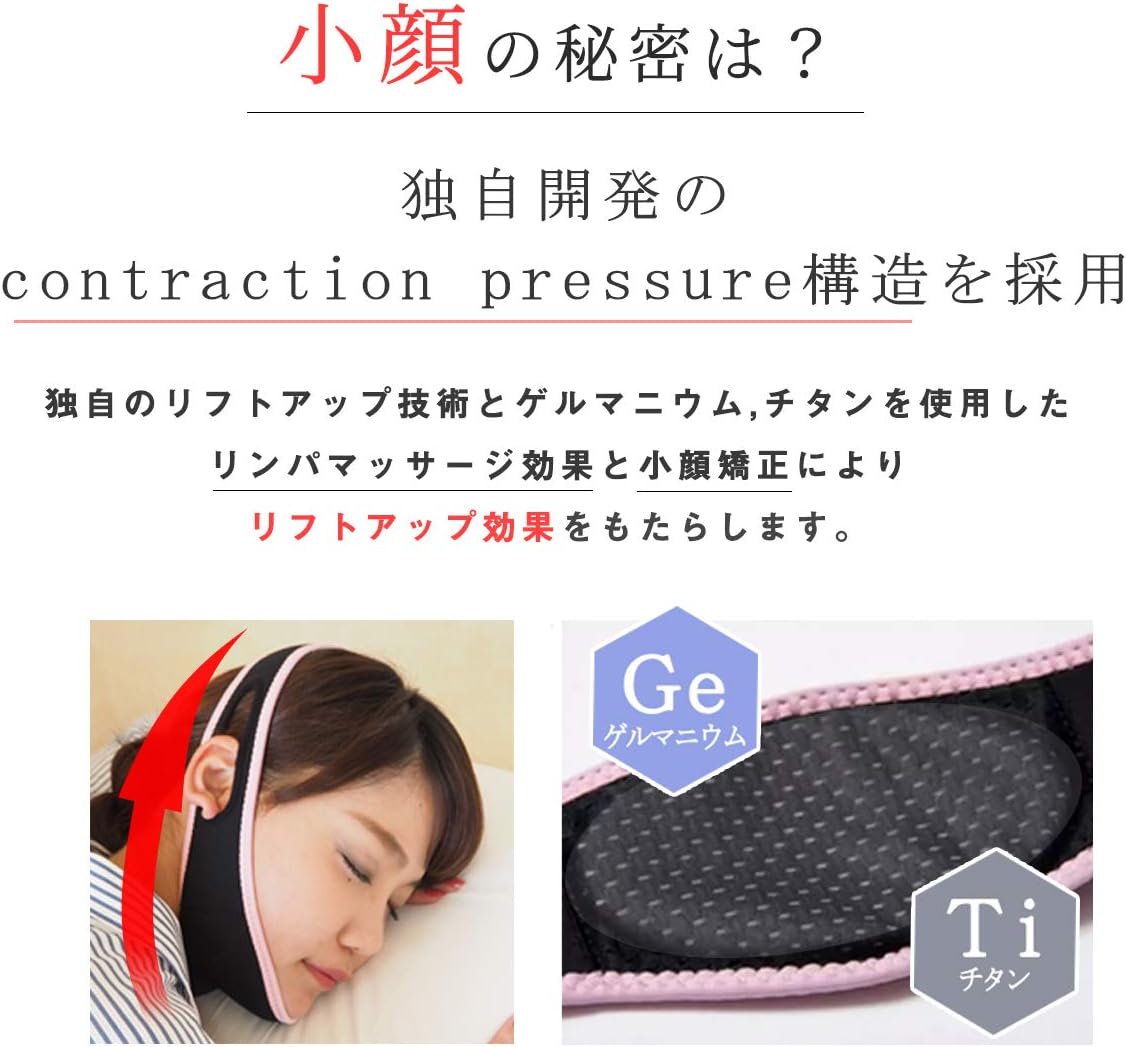 Amazon Kj 眠り姫 シリーズ 眠ながら小顔 ゲルマニウム 男女兼用ベルト Kj かっさプレート 通販