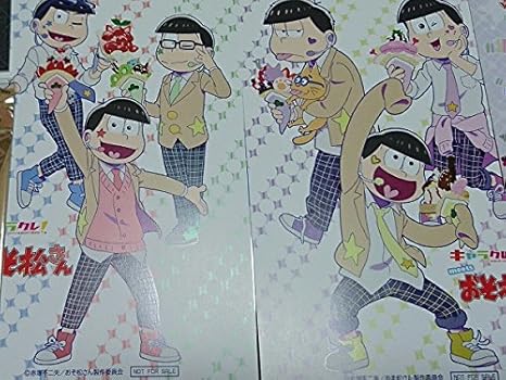 Amazon おそ松さん 兄松 弟松 キャラクレ メンズアイドル松 特典 ポストカード 2点セット アニメ 萌えグッズ 通販