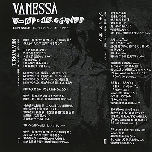 Vanessa World Is My Mind Ltd Amazon Com Music