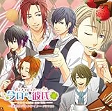 君とナイショの …… 今日から彼氏 〜誘惑のバレンタイン〜