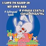 I Love to Sleep in My Own Bed (English Russian Bilingual Collection)