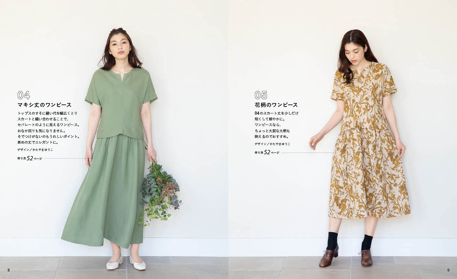 Nhkすてきにハンドメイドセレクション さらりと着やすい すてきな大人服 生活実用シリーズ Nhkすてきにハンドメイドセレクション Nhk出版 本 通販 Amazon