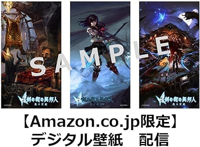 剣の街の異邦人 黒の宮殿 店頭販促用ポスター Steam：剣の