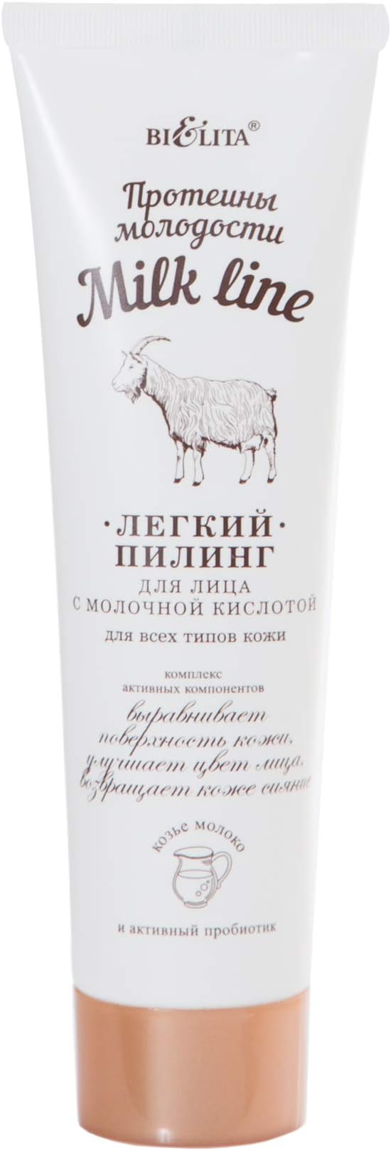 Bielita & Vitex Milk Line Light Cleansing Rejuvenating Facial Peeling Scrub with Lactic Acid for All Skin Types, 100 ml with Goat Milk Proteins, Toniskin, Vitamins A, C, E, F, Coconut Oil