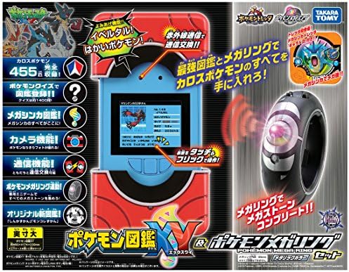ポケットモンスター ポケモン図鑑xy メガリングセット 携帯ゲーム おもちゃ Amazon
