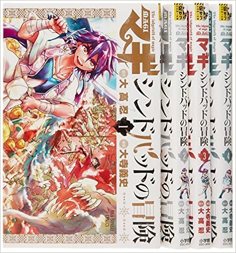マギ シンドバッドの冒険 コミック 1 4巻セット 裏少年サンデーコミックス 大寺 義史 本 通販 Amazon