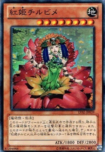 Amazon 遊戯王 Lval Jp039 Sr 紅姫チルビメ Super トレカ 通販