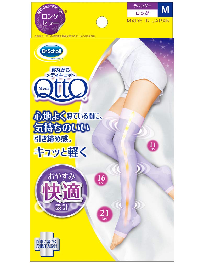メディキュット 着圧ソックス 寝ながら ロング 着圧 加圧 ソックス パープル M商品画像