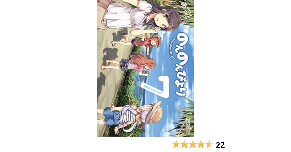 のんのんびより7巻 Oad付き特装版 アライブ Amazon Com Books