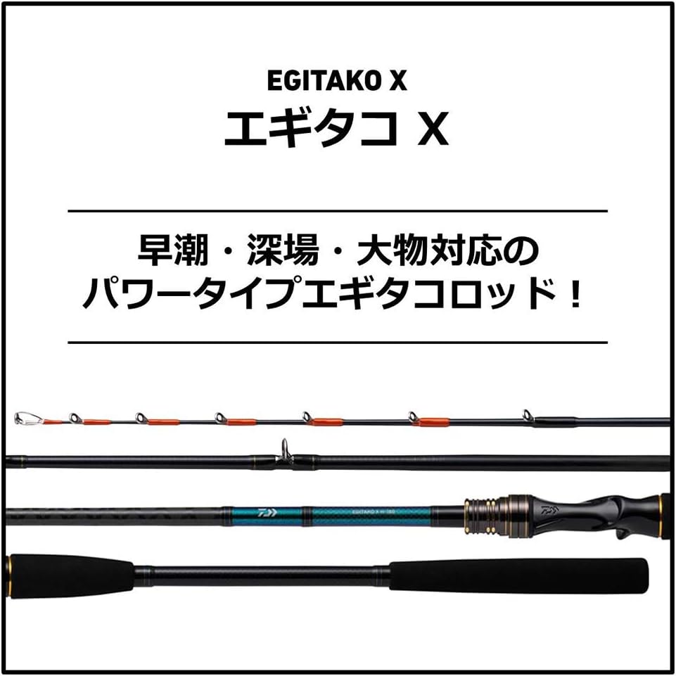 Amazon ダイワ エギタコx H 180 R ダイワ Daiwa 船竿