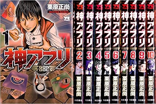 欠品カラー再入荷 神アプリ コミック 1 13巻セット 品 公式 Diquinsa Com Mx 欠品カラー再入荷 神アプリ コミック 1 13巻セット 品 公式 Diquinsa Com Mx