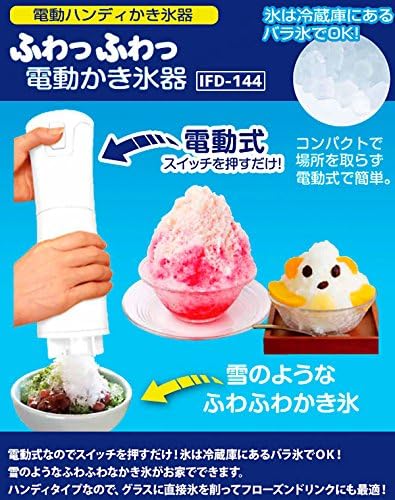 Amazon かき氷機 かき氷器 かき氷機 ふわふわ 電動 家庭用 電動ハンディかき氷器 バラ氷でｏｋ Tvでお馴染みのふわふわ 氷をお家でつくる 子供 キッズ パーティー カキ氷 オート ふっわふっわ電動かき氷器 Ifudo かき氷メーカー 通販