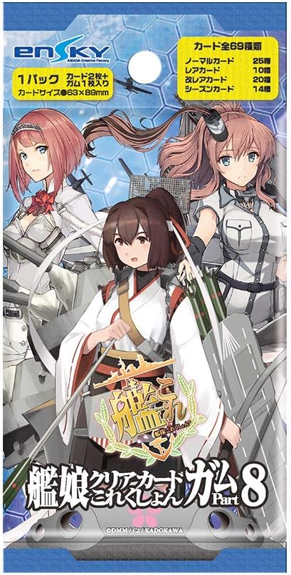 Amazon 艦隊これくしょん 艦娘クリアカードこれくしょんガム8 初回生産限定box購入 16個入 食玩 ガム 艦隊これくしょん 通販