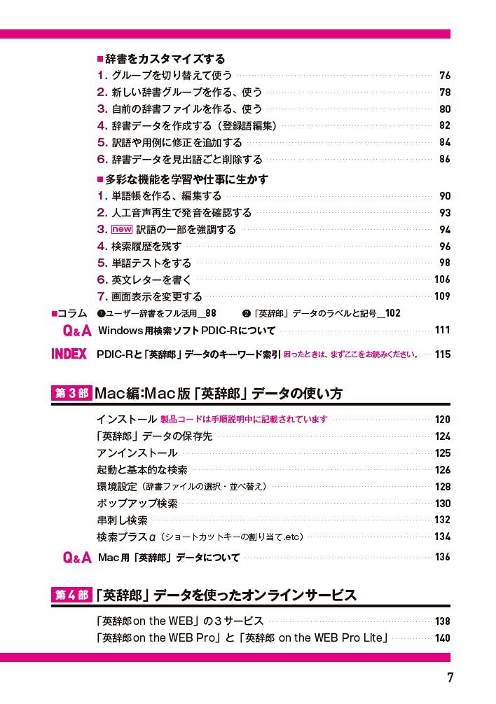 英辞郎 第11版 辞書データver 159 年1月8日版 株式会社アルク 英辞郎 制作チーム 本 通販 Amazon