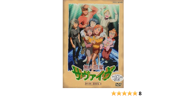 38 割引ブルー系注目の福袋 サリア様専用 未開封 無人惑星サヴァイヴ Dvd Box 1 4枚組 アニメ Dvd ブルーレイブルー系 Urbanfarminginstitute Org