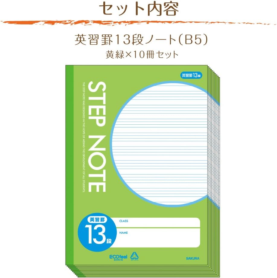 Amazon サクラクレパス 学習帳 英習罫 13段 N191 10 黄緑 10冊 文房具 オフィス用品 文房具 オフィス用品