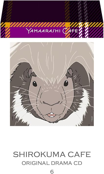 Amazon しろくまカフェオリジナルドラマcd6 やまあらしカフェ V A アニメ ミュージック