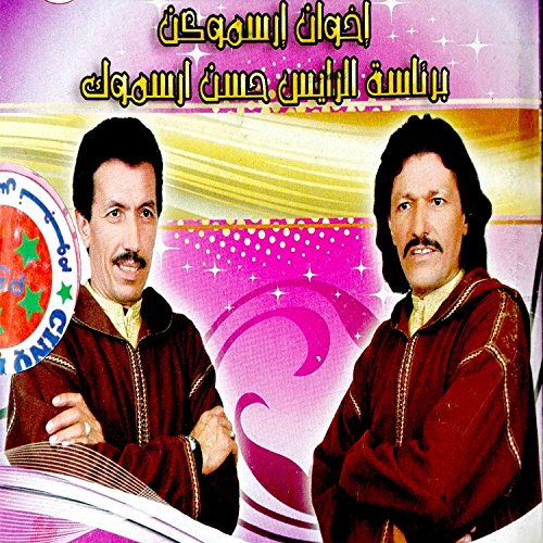 music arsmouk mp3 gratuit