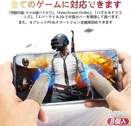 Amazon 荒野行動 スマホゲーム 指サック 指サック スマホゲーム指カバー 超薄 導電 繊維 100 スマホゲーム指サック スマホゲーム 手汗対策 指カバー 通気性 耐久性 携帯 手汗対策 高感度 指カバー 通気性 耐久性 携帯 ゆびサック 素手のような操作感 優れたゲーム体験