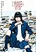 小説 響 HIBIKI (小学館文庫)
